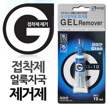 순간접착제 제거제 리무버 얼룩 볼펜 테이프자국 제거 단품, 2개