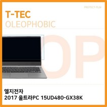 TMK166564T.LG 15UD480-GX38K 필름 울트라PC 올레포빅 2017, 단일 수량