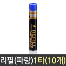 현hmsupre_생마카펜잉크 리필 리트리지 트리지 마카♥rebirth, ♥ddureo, ♥destinyy