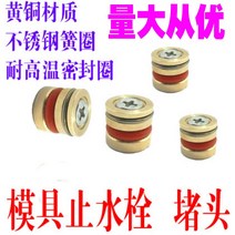 몰드 내열 그치다 수전 물기둥마개 구리 부품 D6 D30 2636548602, D20