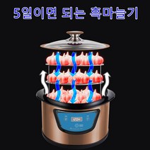 theon 흑마늘 제조기 발효기 흑마늘 메이크, HEISJ