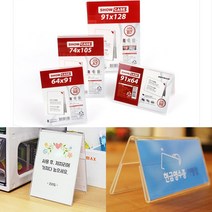 스탠드 행사 안내 아크릴 양면 쇼케이스 B8 A7 B7 B8 세로 아크릴메모꽂이 종이꽂이, B7 세로