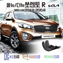 올뉴 더뉴 쏘렌토 코일매트 /UM 카매트 발매트 바닥 시트 발판 깔판 차량용 차량 자동차 매트 실내 메트 5인승 7인승 3열가능 가솔린/디젤, 올뉴쏘렌토 5인승 (2014.8~2017.7), 레드, 트렁크매트