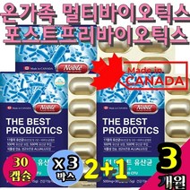 온가족 생 멀티바이오틱스 포스트 프리 바이오틱스 비피더스 500억 장운동 설사 영양제 가성비좋은 유산 균 프로바이오틱스 헬스업 락토페린 락피도 유산균 대장도달 메타