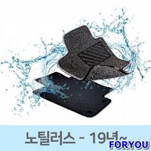 ForU937 자동차 발판 카매트 차량 코일 매트 링컨 노틸러스 자동차깔판 자동차발매트, 블랙
