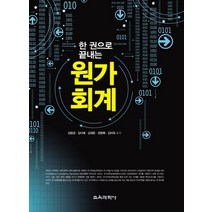 김용재패턴회계 무료배송 상품