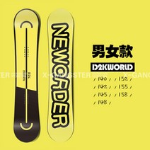 일본 D2K 스노우 보드, 옵션 4