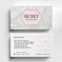 대리석명함 속눈썹명함제작 쿠폰명함 명함인쇄 명함출력 소량명함, 띤또레또 200매, 블랙