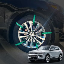 뷰티풀코란도 우레탄 스노우체인 자동차체인, 우레탄체인1P