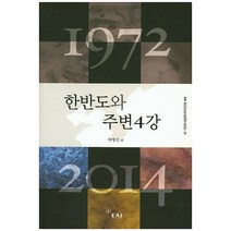 1972 한반도와 주변4강 2014, EAI