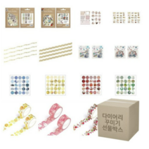 다이어리 꾸미기 선물박스, 30개 선물박스, 1개