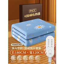 한의 전기 장판 온열 매트 1인용 2인용 발난로 거실 캠핑 옥장판 진드기 카페트, 데이지80X120 4단 싱글 컨트롤 진드기제거