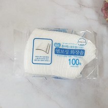 BB723 화장솜 대용량 탈지면 가정용 패드 미용재료도매 코튼 소프트 순면 미간주름