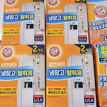 암앤해머 냉장고 탈취제 2입