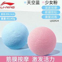 토닝 볼 땅콩 마사지 스트레칭 필라테스 요가 소도구 바디아트, 옵션5