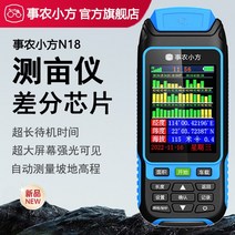 GPS 측량기 휴대용 뮤 미터 고정밀 토지 면적 측정 장비 농업용 작은 사각형, 1. 전지형 뮤미터