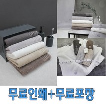 송월타월 필라라인 수건 타올 답례품 코마사 칠순 창립기념 선물세트 무료인쇄 무료포장, 아이보리