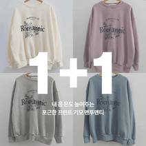 루시다 로맨틱 프린트 기모 맨투맨티(1+1)