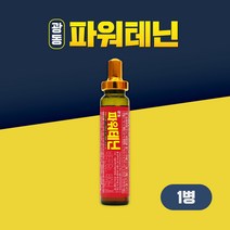 광동제약 광동 파워테닌 1개(1병 단품) 비타민앰플 테아닌 비타민B2