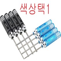 828209BK RC카 전용 RC공구 미리용 1.5/ 2.0 /2.5 /3.0mm 공구셋트, 빨간