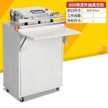 업소용 진공 포장기 압축 밀봉기 공업용 고기 식품 음식 정육 씰링기 정육점 진공기 음식점, ZK-800 외부 진공 기계