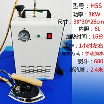 공업용 스팀다리미 보일러 가압식 세탁소 고출력 산업용, 03.수동 3000W + 680