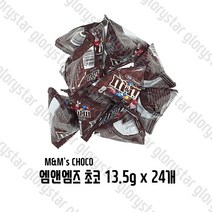 M&Ms CHOCO 엠앤엠즈 초코 13.5g x 24개