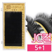 발롱뷰티 라벨르속눈썹 JC컬 실크모 실크래쉬눈썹 5+1 인조 속눈썹 실크속눈썹, 1개, JC컬 0.25 9mm