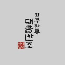[CD] 김상연 - 한주환류 대금산조, 고금, CD