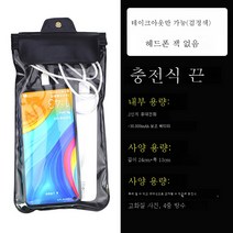 ZZJJC 휴대폰 방수팩 장비 터치스크린에 휴대폰 보조배터리 목걸이형 스킨 케이스, 3만 보조배터리 넣을 수 있어요[이어폰 구멍 없음]흑], [1+1로 팔고 내려가는 중]