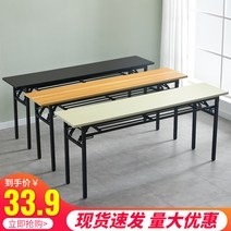 본톤 접이식 식탁 홈 테이블 스트립 회의 사무실 훈련 침실 컴퓨터 책상 연구, [24] 미색 18060 2겹2매시작
