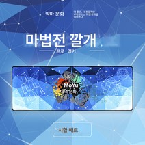 마역 경기 큐브 매트 프로 경기 큐브 레이스 컵 쌓기 연습 내구 미끄럼 방지 고무 매트, 색깔1