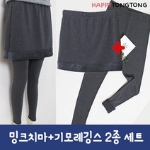 해피통통 [기획상품] 기모레깅스 밍크스커트 세트