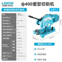 금속 타일 각도 고속 절단기 슬라이딩 홈파기 철근 목공 철제 절삭기 목재 컷팅기 밴드쏘, 강판 모델 3KW 380V