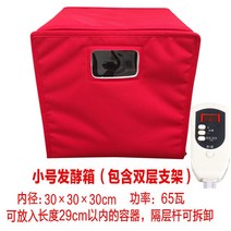 빵 막걸리 발효기 홈베이킹 가정용 제빵 발효, 30 × 30 × 30cm 레드