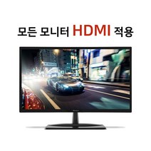 20 22 24인치 HDMI 모니터 노트북 서브 듀얼 모니터, 24