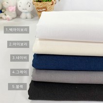 굿팡패브릭 40수 린넨 5종_9111 (5514542), 5.블랙