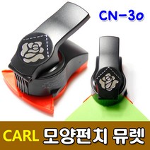 [CARL] 뮤렛 모양펀치 - 뮤렛펀치 모양펀칭기 종이펀치, 꽃문양