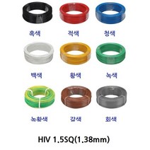 HIV 단선 1.5SQ 갈색 녹황색 블랙 청색 황색 회색 100M 1개입, 녹색 1.5SQ 100M