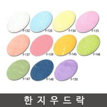 한지우드락 60x90cm (두께5T)-5장선택/우드락/한지보드, 137(살구)