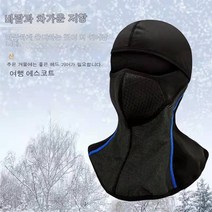 북극점포 바라클라바모자 겨울 후드넥워머, 블랙, 블랙