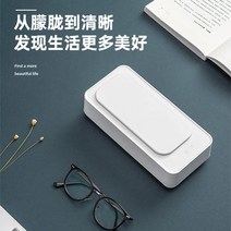 에끌 메이크업브러쉬 클리너 시계 보석 클리너편리한 소형 초음파 청소 기계 가정용 안경 청소 기계 시계 보석 메이크업 솔 슈퍼-12218, 단일옵션, 01.초음파 세척기 [우아한 흰색]