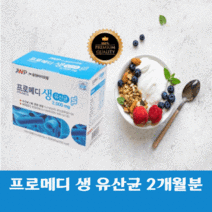 중원제약 - 프로메디 생 유산균 프로바이오틱스 온가족 장 건강 요구르트맛 30포 + 사은품(10포 20포 30포), 2박스 + 사은품(10포,20포,30포) 랜덤발송