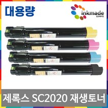 후지제록스 Docucentre SC2020 재생 토너, 1. 검정재생토너, 1개