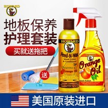 디럭 전도성타일 흡음 텍스 데코 나무 바닥 유지 보수 왁스 단단한 복합 특수 에센셜 오일 왁싱 가정용 마호가, 04/946ml