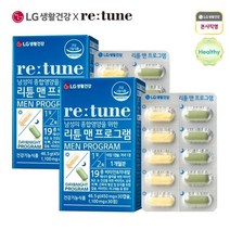 LG생활건강 리튠 맨 프로그램 (비타민 미네랄) 30일분X2개