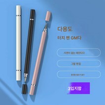 아이패드에 적용삼성에 적용콘덴서 터치펜 폰 제작 고정밀 안드로이드폰 태블릿 범용 회화 터치펜 손글씨 펜, 클래식터치스크린펜[세색]1각볼펜헤드+디스크펜헤드, 하나