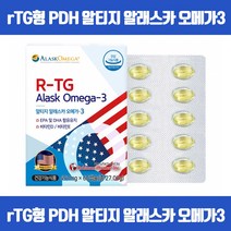 높은 체내 흡수율과 순도의 미국 직수입 완제품 tTG 오메가3 혈중중성지질개선 혈행개선 기억력개선 건조한눈개선 뼈의형성유지 골다공증감소 EPA DHA 비타민D 비타민E 식약처인증, 60캡슐 x 7개