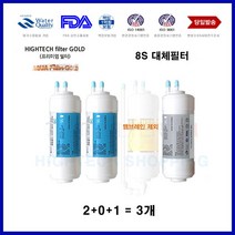 하이테크필터 정수기 필터 CP-07BLO 코웨이 호환 교환