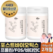 락토바실러스 유익균 먹이 포스트바이오틱스 2개월